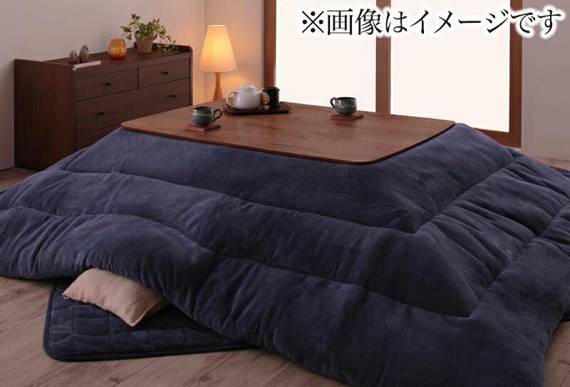 【送料無料】天然木ウォールナット材 北欧デザインこたつセット 〔Lumikki FK〕ルミッキ エフケー 〔掛け敷きこたつ布団2点セット・こたつテーブルなし〕 75×75cm ワインレッド【代引不可】