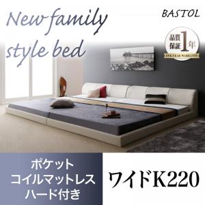 【送料無料】モダンデザインレザーフロアベッド〔BASTOL〕バストル〔ポケットコイルマットレス:ハード付き〕 ワイドK220 〔フレーム〕ブラック ローベッド【代引不可】