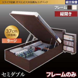 【送料無料】〔組立設置料込み〕スライド収納 大容量ガス圧式跳ね上げベッド 〔Many-IN〕メニーイン 〔ベッドフレームのみ・マットレスなし〕 縦開き セミダブル 深さラージ 〔フレーム色〕ホワイト【代引不可】
