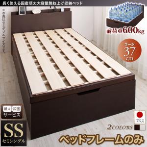 【送料無料】〔組立設置料込み〕長く使える国産頑丈大容量跳ね上げ収納ベッド 〔BERG〕ベルグ 〔ベッドフレームのみ・マットレスなし〕 セミシングル 深さラージ 〔フレーム色〕ホワイト【代引不可】