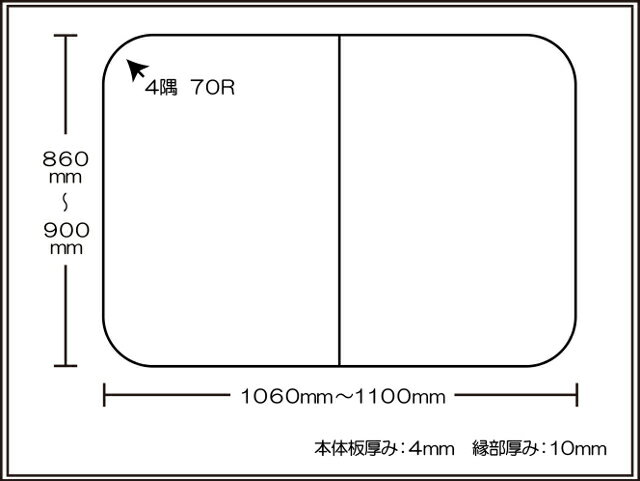 【風呂ふた送料無料】東プレ オーダーAg組み合わせ風呂ふた 860~900×1060~1100mm 2枚割_10P03Dec16