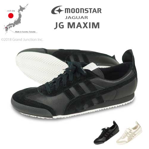 ジャガー/スニーカー/ムーンスター/JG MAXIM/ランニングシューズ/ジャガー マキシム/5432082/メンズ/レディース/日本製/moonstar/スマート/スウェード/JAGUAR