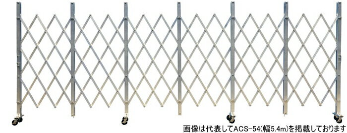 【送料無料】 アルミキャスターゲート(ACW-54)【両開き 高さ2.0m×幅5.4m】NETIS認定品 仮設現場に最適