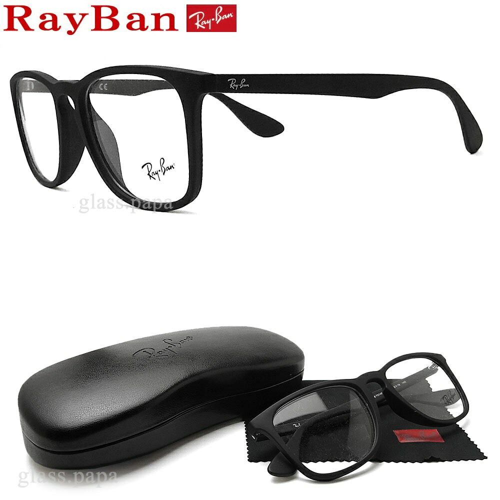 【楽天市場】レイバン メガネ RayBan RB7074F-5364 サイズ52【送料無料・代引手数料無料】 眼鏡 ブランド 伊達メガネ