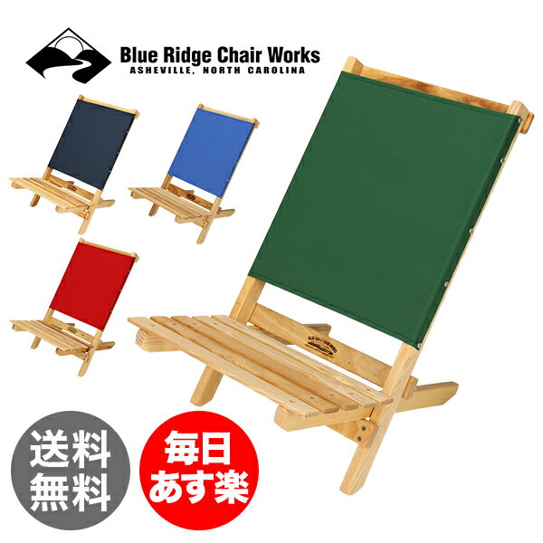 【楽天市場】BlueRidgeChairWorks ブルーリッジチェアワークス（Blue Ridge Chair Works） キャラバンチェア Caravan Chair 【椅子・イス