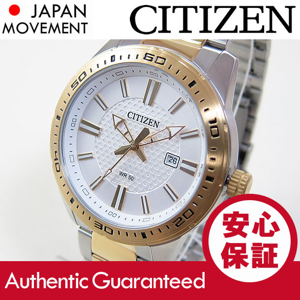 CITIZEN(シチズン) BI1064-51A メタルベルト ゴールド×シルバー コンビ メンズウォッチ チープシチズン チプシチ 腕時計 【あす楽対応】