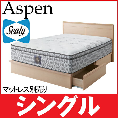 シーリーベッド ベッドフレーム単品 Aspen アスペン シングル DR(ドロアー)片側引出し Sealy ※マットレス別売り