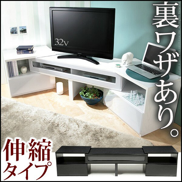 背面収納スライドTVボード ロビン 伸縮スイングタイプ テレビ台 コーナー ローボード 鏡面 テレビボード ラック