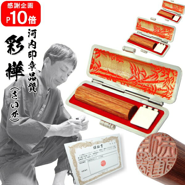 商品到着後レビュー記入でカラー印鑑実印/銀行印/認印/3本セット☆彩樺 13.5mm×12.0mm×10.5mm☆高級型カメ皮ケース付きいんかん/はんこ/ハンコ/就職祝い/送料無料
