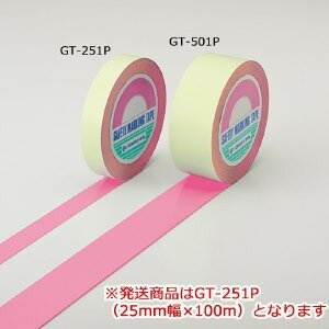 【最大1000円OFFクーポン発行中】日本緑十字社 ガードテープ GT-251P ピンク 148027