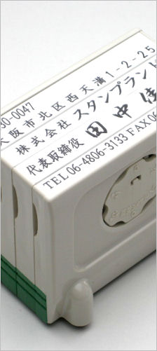 会社ゴム印「サンビークイックセパ」5枚組【ご奉仕品】