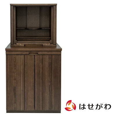 【カリモク家具コラボ仏壇】SOLID BOARD JUST モカブラウン 下台付き【お仏壇のはせがわ】karimoku 国内生産 送料無料 モダン シンプル 家具調仏壇 インテリア仏壇 洋室 リビング マンション 省スペース LEDライト 本体のみ お手入れセット付き