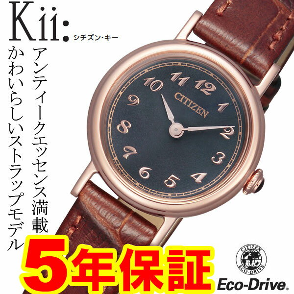 期間限定 エントリーでポイント+4倍 シチズン キー エコドライブ ソーラー CITIZEN Kii レディース EX1402-01E 腕時計 EX140201E 送料無料 ギフトラッピング無料 プレゼント