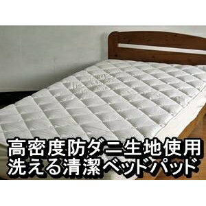 高密度防ダニ生地使用 洗える清潔ベッドパッド セミダブルアイボリー 日本製
