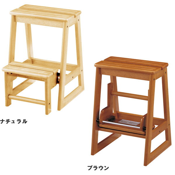 天然木ナチュラルステップチェアー2段:送料無料