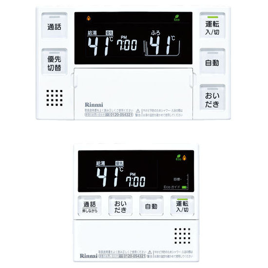 Rinnai(リンナイ) 浴室リモコンと台所リモコンのセット MBC-230VC