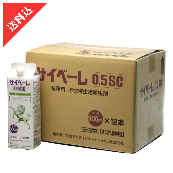 サイベーレ0.5SC 900ml x 12本入/ケース販売 ムカデ・ヤスデ・アリ用殺虫剤