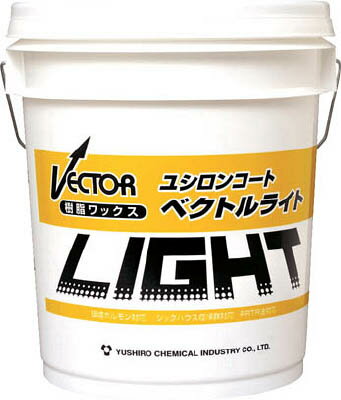 【代引不可】【メーカー直送】 ユシロ 【清掃用品】 ベクトルライト 3110006721 (7684517)【ラッピング不可】