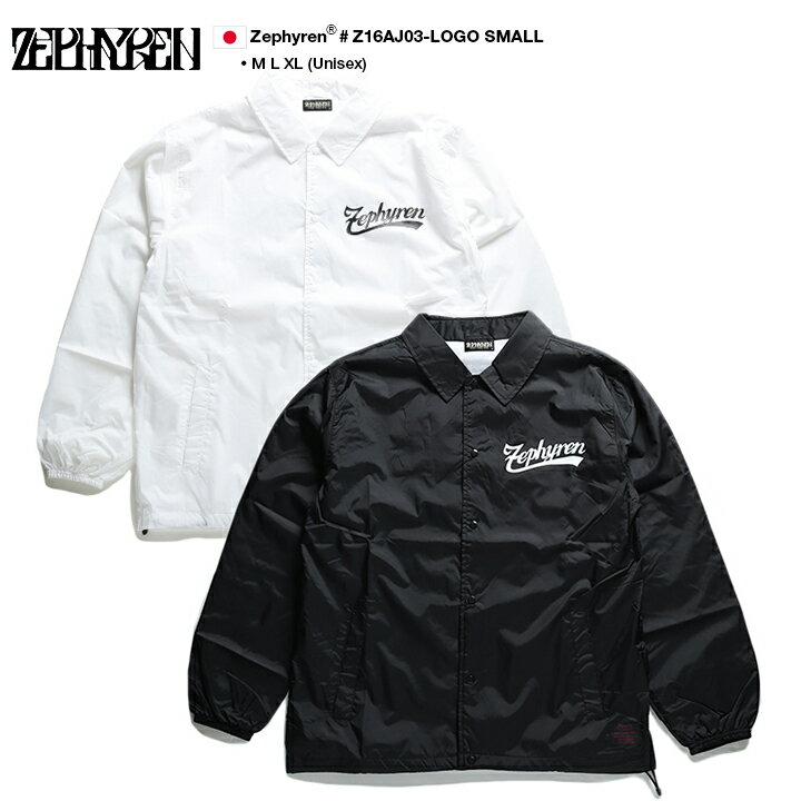 【送料無料】b系 ヒップホップ ストリート系 ファッション メンズ レディース アウター 【Z16AJ03-LOGO SMALL】 ゼファレン Zephyren 長袖 コーチジャケット ナイロンジャケット ビッグシルエット スケート バンド系 XL 2L LL 大きいサイズ 正規品 【楽ギフ_包装】