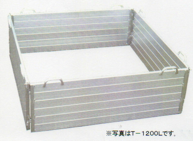 ミツル アルミ堆肥ワク T-1800L(1260L)