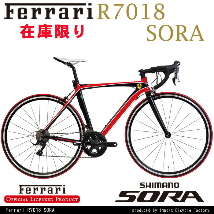 【送料無料】Ferrari(フェラーリ) R7018ALTA(SORA) レッド×ブラック 700c ロードバイク 軽量アルミエアロモノコックフレーム カーボンフォーク シマノ製SORA 18段変速 デュアルコントロールレバー 700×23c 前後キャリパーブレーキ 前後クイックレリーズハブ 重量10.5kg