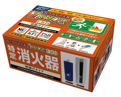 【送料無料!(沖縄除く)】投げ消す消火器2個セット【1SHOT ECO】世界各国で消防承認取得済!