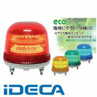 FN56029 大型LED回転灯ニコモア 緑