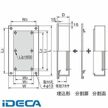 AM10646 盤用キャビネットNE型 分割 扉 埋込形