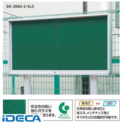 【受注生産品 納期-約2週間】BV44504 「直送」【代引不可・他メーカー同梱不可】 アルミ屋外用掲示板(2本脚型・シリンダー錠仕様) 【サイズ】H930×W1230×D110ミリ