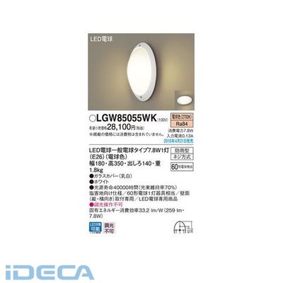 HW77817 LDA8X1ポーチライト防雨型