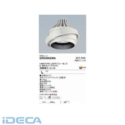 CP25784 COB GYRO/1400タイプ/高演色3000K/15°