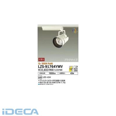 BW56627 LEDスポットライト