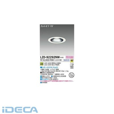 FT53336 LEDダウンライト