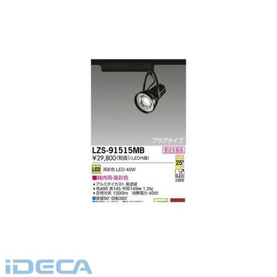GU56810 LEDスポットライト
