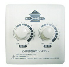 宇佐美工業 AVH-85-CONT AVH85専用風量コントローラー 専用ケーブル5M付