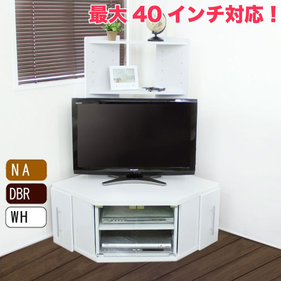 テレビ台 コーナー テレビボード テレビラック コーナー,TVボード TV台 TVラック ハイタイプ AVラック 上棚付,白 ホワイト ナチュラル ダークブラウン【送料無料】