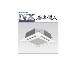 日立 業務用エアコン【RCI-AP45HVMS2S】(1.8馬力相当)てんかせ4方向 冷暖 シングル・高効率(旧品番RCI-AP45HVMS2)【smtb-f】