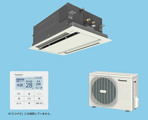 ##パナソニック 業務用エアコン【PA-P56L4SXN】Xシリーズ 2方向天井カセット形 冷暖房 シングル 単相200V