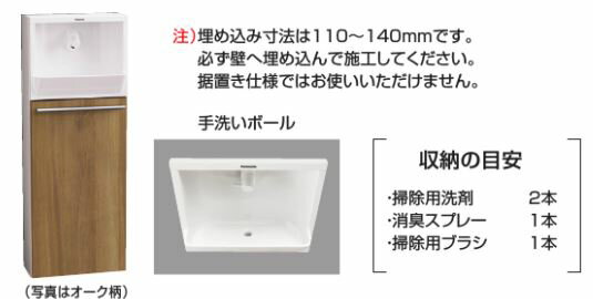 ###パナソニック 手洗い 埋め込みタイプ【XGHA7FU2S□A】タイプAカラー(手動水栓)壁給水 壁排水 受注約1週