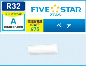 ###ダイキン 業務用エアコン【SSRA63BBV】壁掛形 ペア 2.5馬力 ワイヤード 単相200V FIVE STAR ZEAS