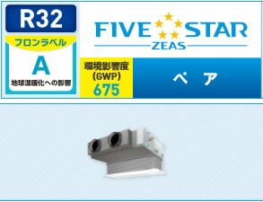 ###ダイキン 業務用エアコン【SSRB50BBV】フレッシュホワイト 天井埋込カセット形 ペア 2馬力 ワイヤード 単相200V FIVE STAR ZEAS