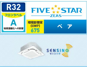 ###ダイキン 業務用エアコン【SSRC50BBV】フレッシュホワイト 天井埋込カセット形 ペア 2馬力 ワイヤード 単相200V FIVE STAR ZEAS