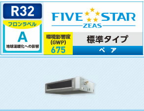 ###ダイキン 業務用エアコン【SSRMM50BBT】天井埋込ダクト形 ペア 標準タイプ 2馬力 ワイヤード 三相200V FIVE STAR ZEAS