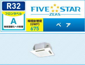 ###ダイキン 業務用エアコン【SSRN56BBNV】フレッシュホワイト 天井埋込カセット形 ペア 2.3馬力 ワイヤレス 単相200V FIVE STAR ZEAS