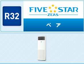 ###ダイキン 業務用エアコン【SSRV50BBT】床置形 ペア 2馬力 三相200V FIVE STAR ZEAS