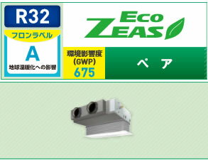 ###ダイキン 業務用エアコン【SZRB63BBV】フレッシュホワイト 天井埋込カセット形 ペア 2.5馬力 ワイヤード 単相200V ECO ZEAS