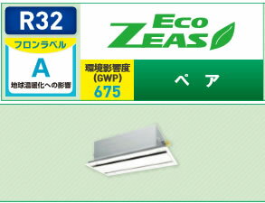 ###ダイキン 業務用エアコン【SZRG63BBV】フレッシュホワイト 天井埋込カセット形 ペア 2.5馬力 ワイヤード 単相200V ECO ZEAS