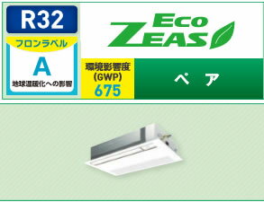 ###ダイキン 業務用エアコン【SZRK63BBV】フレッシュホワイト 天井埋込カセット形 ペア 2.5馬力 ワイヤード 単相200V ECO ZEAS