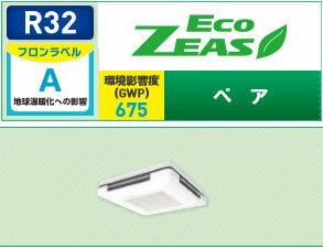 ###ダイキン 業務用エアコン【SZRU63BBNV】フレッシュホワイト 天吊自在形 ペア 2.5馬力 ワイヤレス 単相200V ECO ZEAS