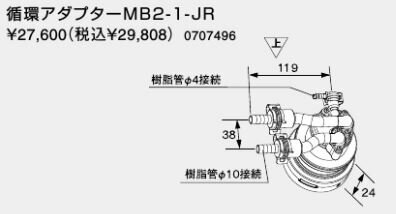 ♪ノーリツ 熱源機 関連部材【0707496】循環アダプターMB2-1-JR